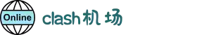 Clash 加速器 | 一键加速，连接更快更稳